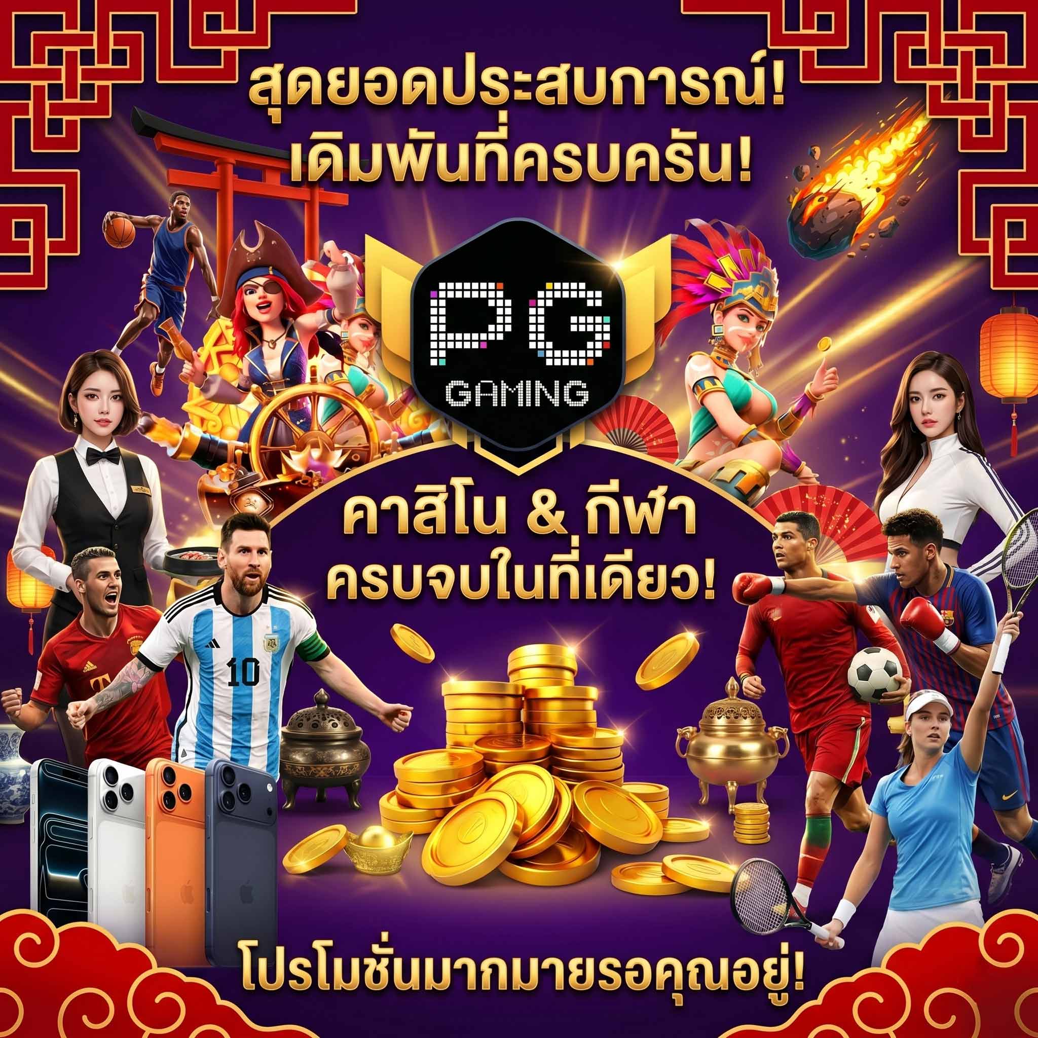 สมัครสมาชิก masarubet-สุดยอดประสบการณ์-เดิมพันที่ครบจบ-ที่นี้ที่เดียว