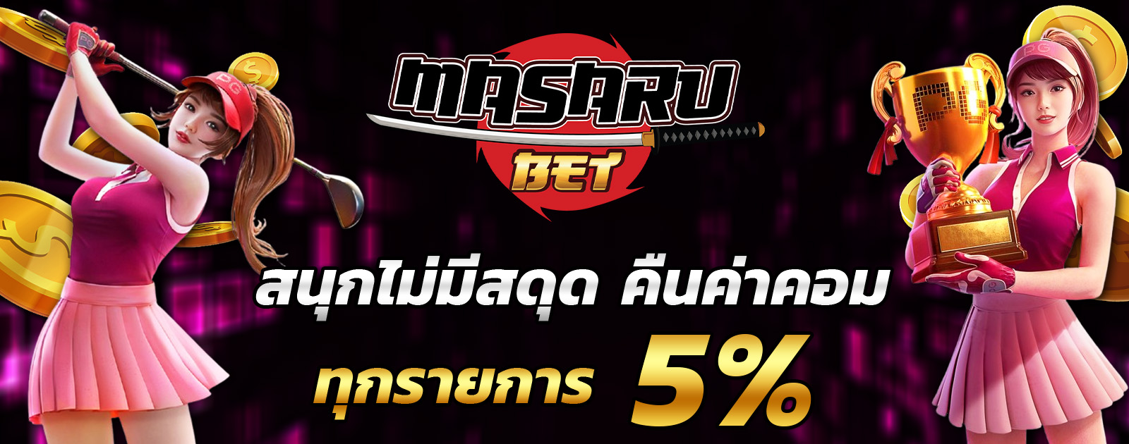 ปกช้อน 2 1bs